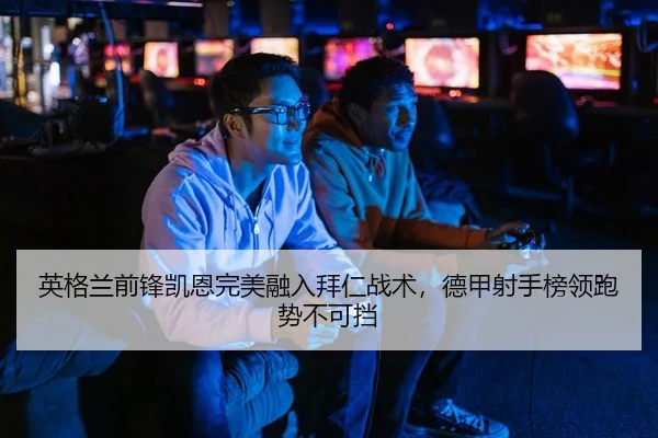 ying-ge-lan-qian-feng-kai-en-wan-mei-rong-ru-bai-ren-zhan-shu-de-jia-she-shou-bang-ling-pao-shi-bu-ke-dang-2-376.jpg